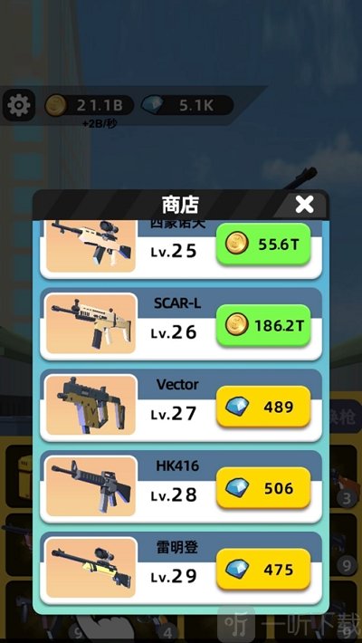 我打枪贼准