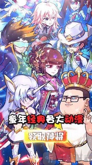 动漫大联盟