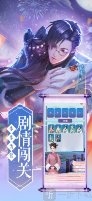 梦回凰朝