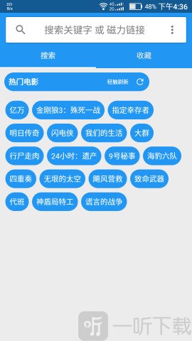 神奇磁力