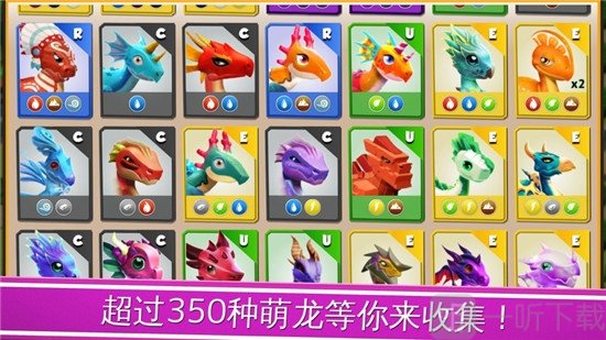 龙蛋大作战