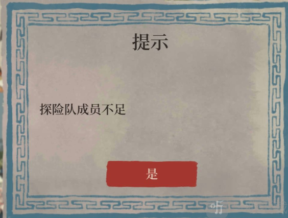 江南百景图桃花村探险队成员不足怎么办 桃花村探险队员不足解决办法