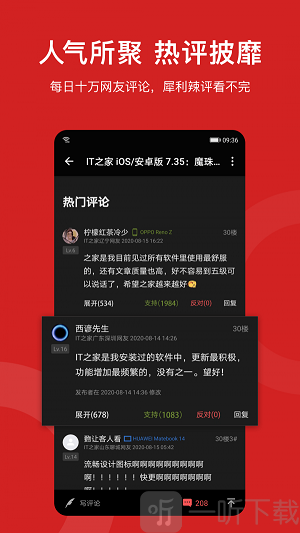 IT之家