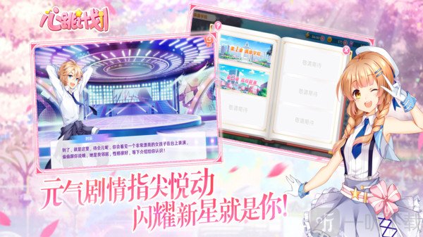 心跳计划