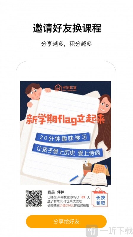 半间教室