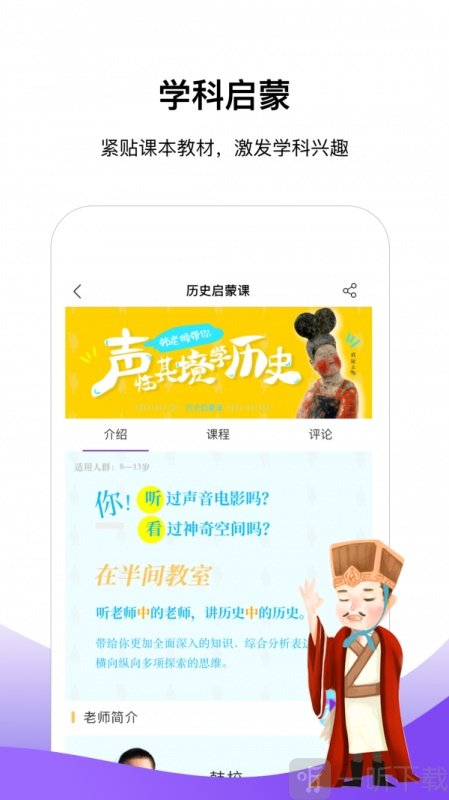 半间教室