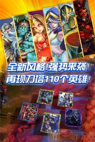 战刀塔