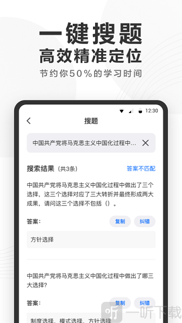 快答案
