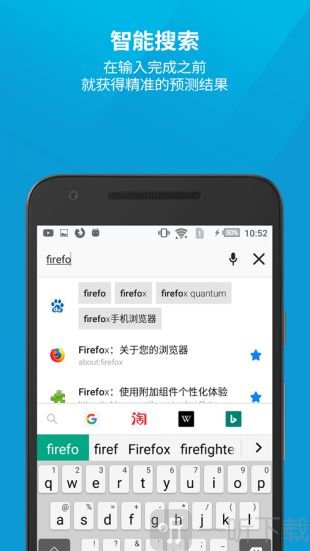 火狐浏览器手机版