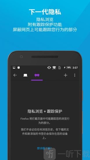 火狐浏览器手机版