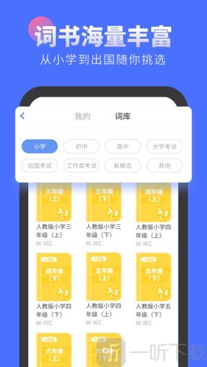 言鸟背单词