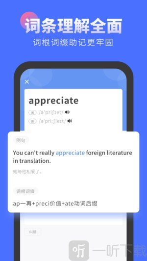 言鸟背单词