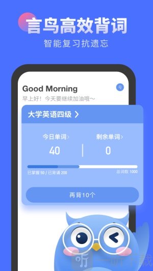 言鸟背单词