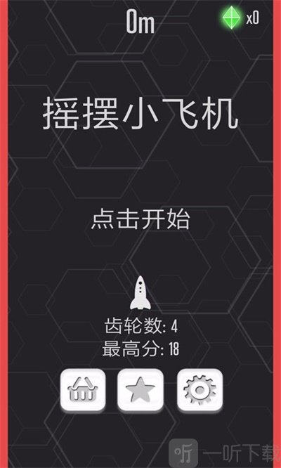 摇摆小飞机