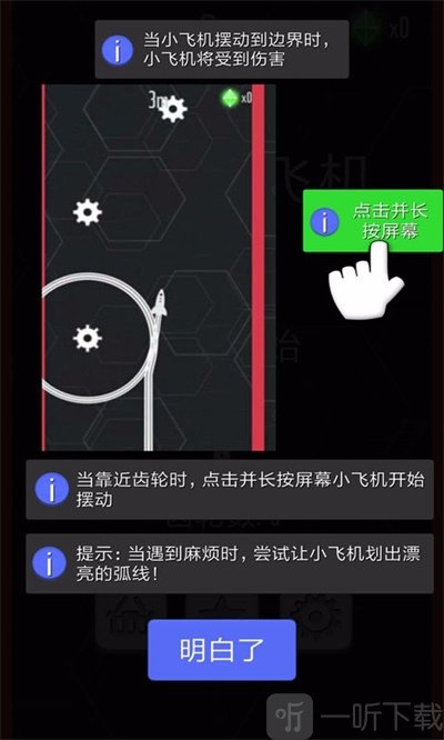 摇摆小飞机