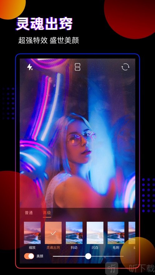 PhosCam
