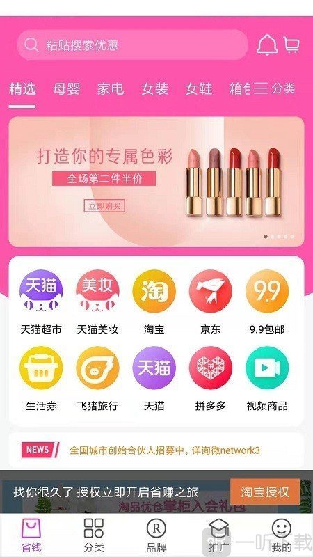 淘品优仓