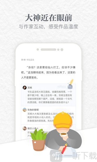 白云看书