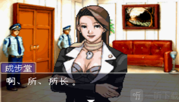 逆转裁判