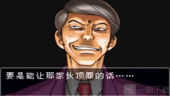 逆转裁判