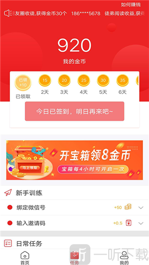 本地乐享