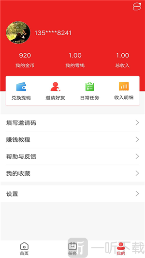 本地乐享