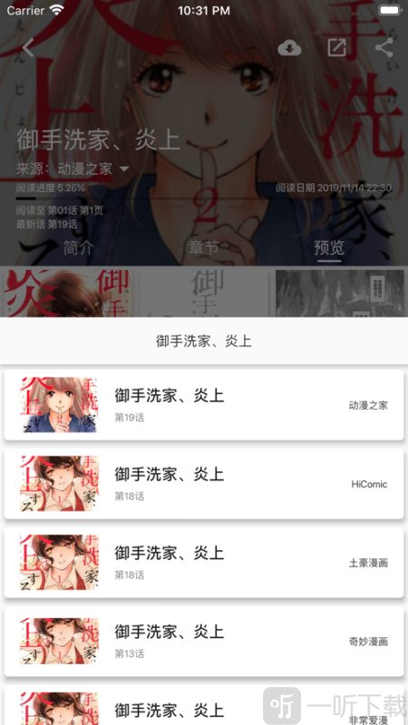 皮皮喵漫画免费