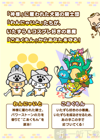 汪喵和骑士团