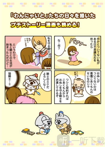 汪喵和骑士团