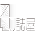 志屋