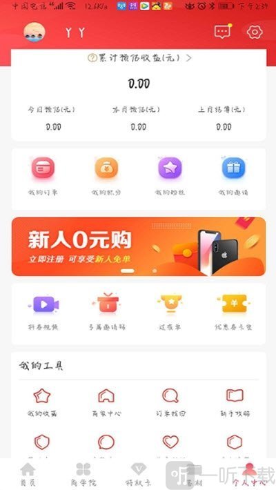 红芋到家