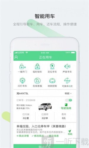 先导出行