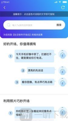 教恋爱