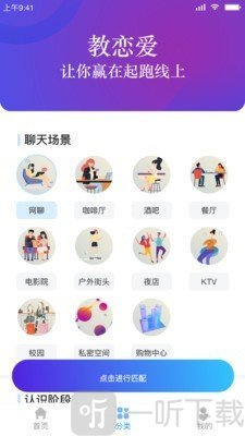 教恋爱
