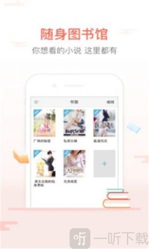 千语阅读