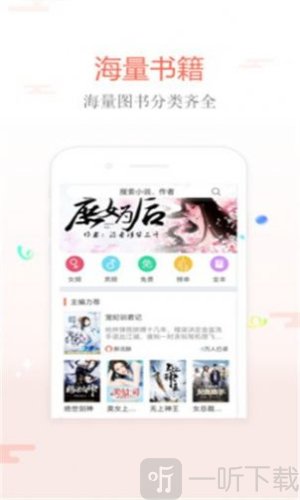 千语阅读