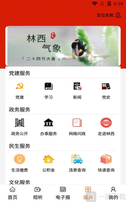 全景林西