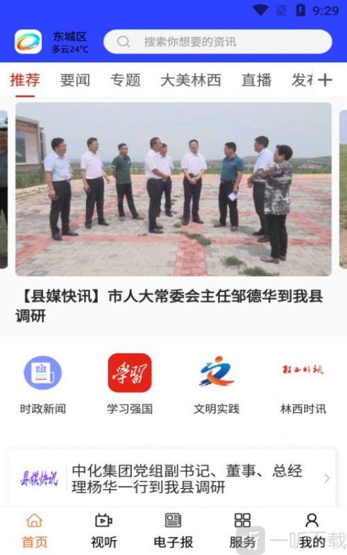 全景林西