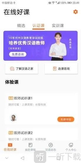 汉语之家