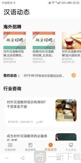 汉语之家
