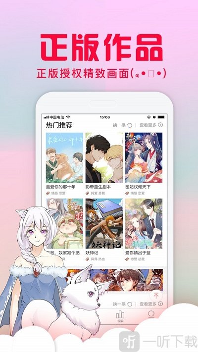 艾特漫画免费网页