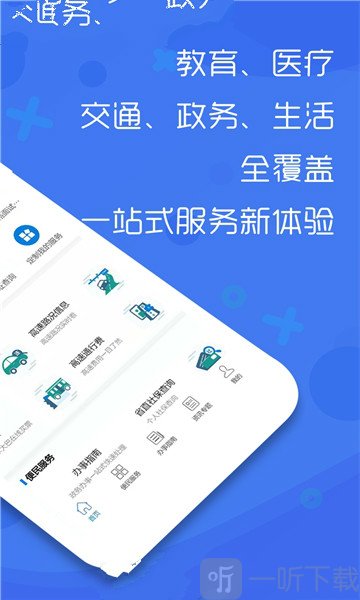 豫事办最新版