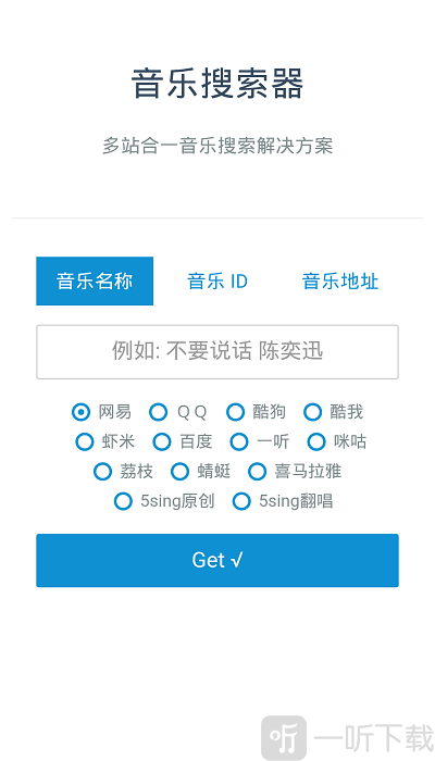 免费音乐