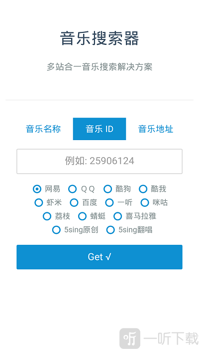免费音乐