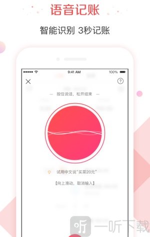有鱼记账