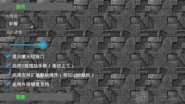 不正经的铁锈战争