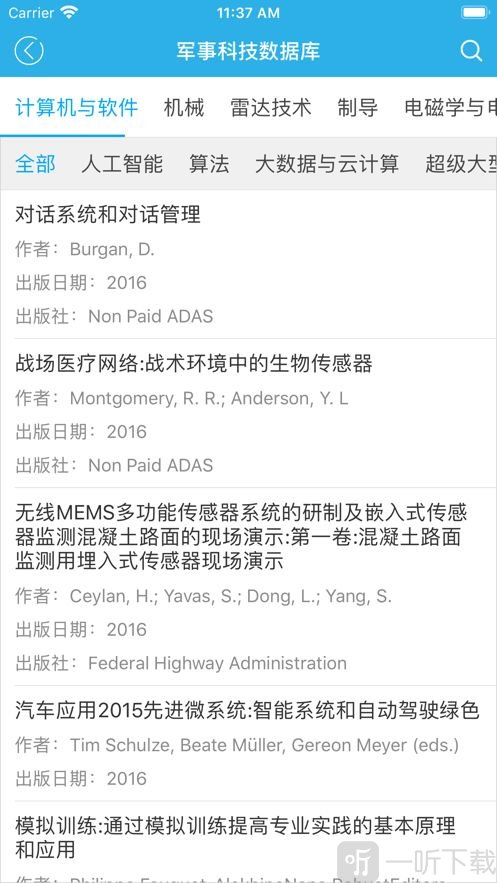 航天一院图书馆