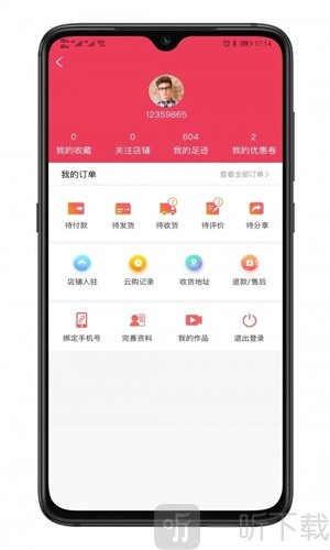 混推