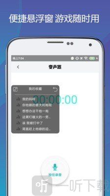 精英吃鸡变声器