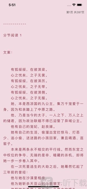 剧小说